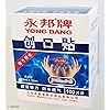 Yong BANG Brand Sheer Waterproof Breathable Plasters- 100 Plasters per Box